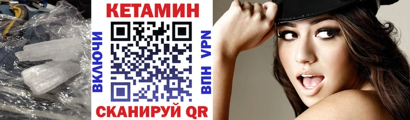 КЕТАМИН ketamine  Гусиноозёрск 