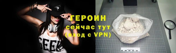 героин Абдулино